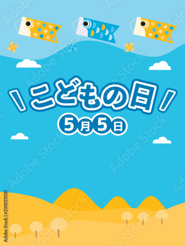 Children’s Day Koinobori Carp Streamers Banner, Japanese Festival Background	