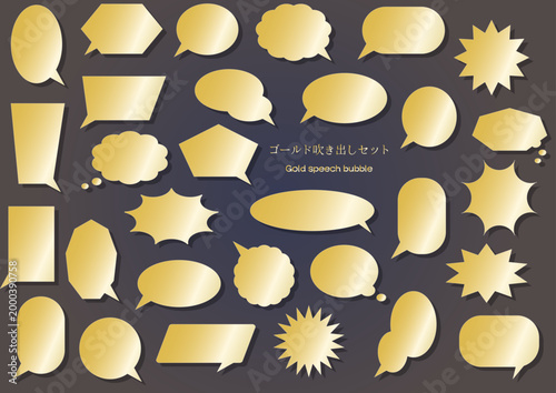 ゴールド吹き出しセット