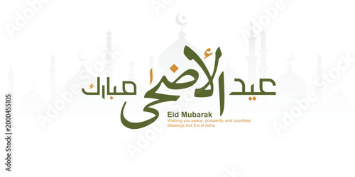 Eid Mubarak Arabic Calligraphy. Islamic Eid Fitr Adha Greeting Card design. Translated: we wish you a blessed Eid