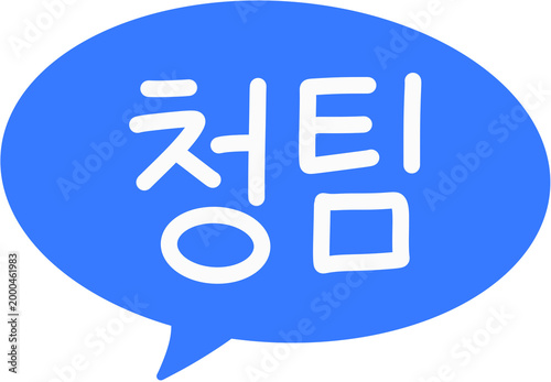 손글씨 화이팅