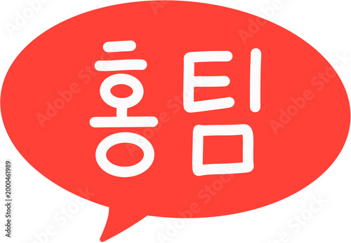 손글씨 화이팅