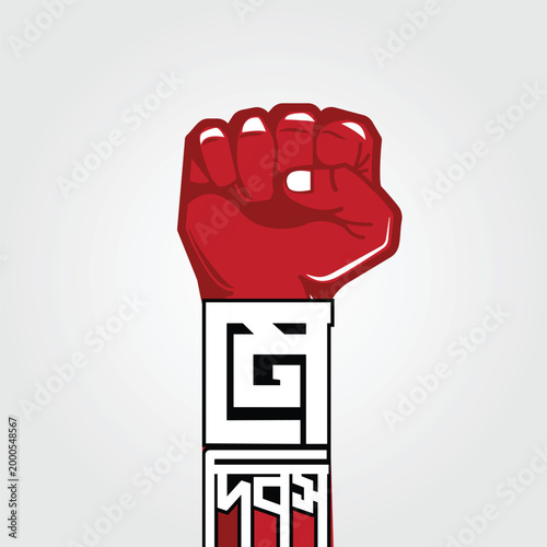 "মে দিবস" (Me Dibosh), which translates to "May Day. Powerful red raised fist illustration representing solidarity and labor rights. The forearm features stylized Bengali typography reading "May Day,"