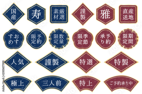 高級感のある和風見出しアイコン素材セット(20種類・和柄)