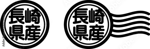 長崎県産の丸型スタンプ風アイコン（産地表示・国産素材）
