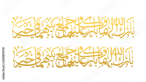 Golden Arabic Islamic Calligraphy of Bismillah ir-Rahman ir-Rahim Decorative Vector Design