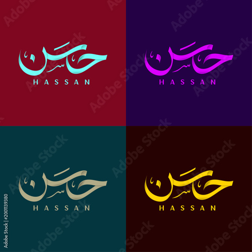 Hassan Arabic Calligraphy Logo Design | Custom Arabic Name Typography, Luxury Minimal Logo, Islamic Calligraphy Art