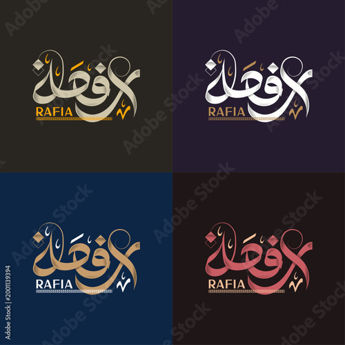 Rafia Arabic Calligraphy Logo Design | Custom Arabic Name Typography, Luxury Minimal Logo, Islamic Calligraphy Art