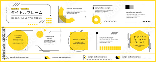 ミニマルでスタイリッシュなタイトルフレームセット  黄色と黒のモダンデザイン
