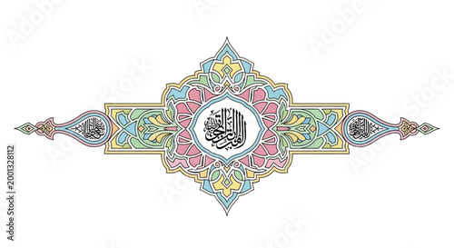 Intricate Arabic Calligraphy Design Element.
