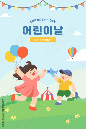 Children Festival Illustration Elements Collection Set