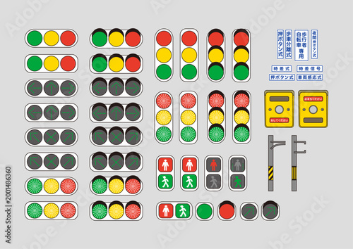 フラットでシンプルな信号機