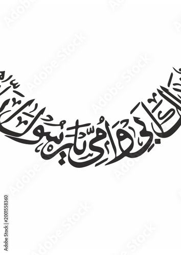 Arabic calligraphy greeting for peace and blessings inside crescent moon shape icon.