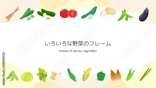 いろいろな野菜のフレームイラスト | フルHDサイズ