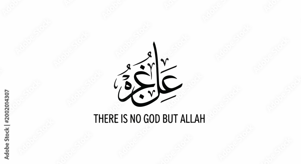 Fototapeta premium Black Arabic calligraphy of a religious phrase with accompanying English text