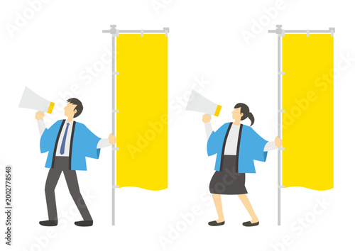 黄色いのぼりとメガホンを持つ水色の法被を着た店員のイラストのセット