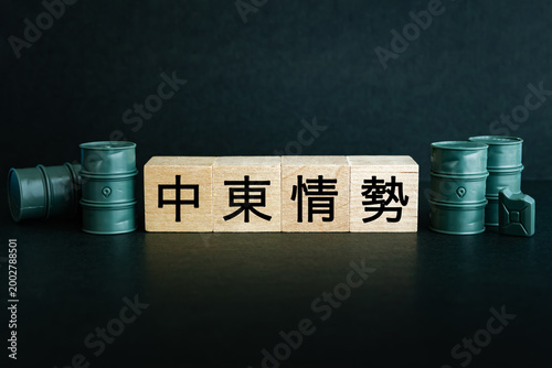 中東情勢の文字と原油の入ったオイル缶