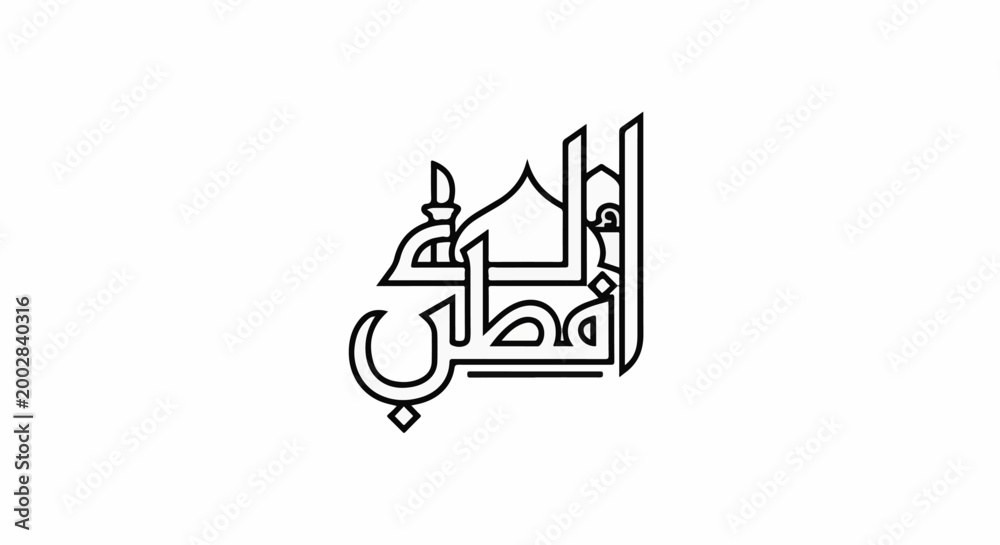 Obraz premium Ornate Arabic calligraphy design with Islamic architectural elements