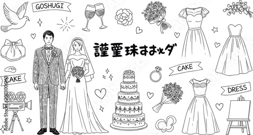 Wedding Elements Illustration: Bride and Groom, Wedding Cake, Dresses, Rings, Champagne, and Wedding Decor for Love, Marriage, and Celebration Themes