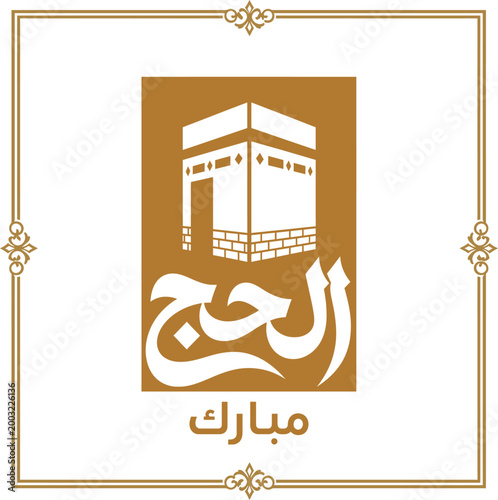 Islamic Hajj Mubarak greeting vector, Kaaba silhouette with Arabic calligraphy, gold religious pilgrimage illustration