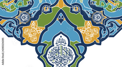 Islamic Geometric Pattern with Arabic Calligraphy Design
