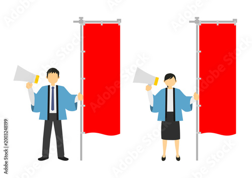 正面を向いた赤いのぼりとメガホンを持つ水色の法被を着た店員のイラストのセット