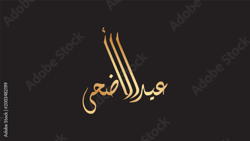 Eid al adha arabic calligraphy golden islamic holiday.