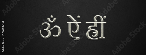 3D marble Hinduism slogan text effect of Om Aim Hreem on dark background.