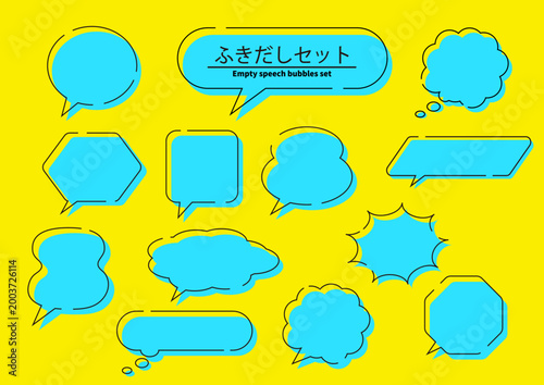 シンプルなふきだしのイラスト　吹き出し　
会話　スピーチバブル