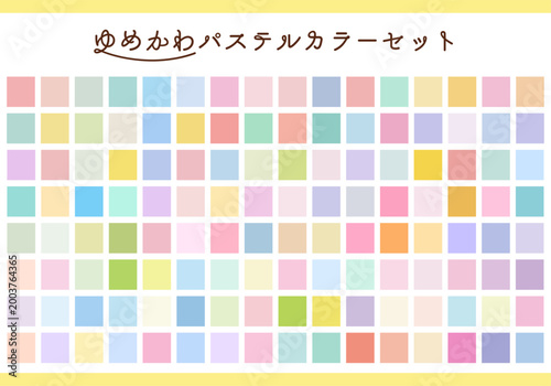 パステルカラーパレットスウォッチセット - ゆめかわカラー