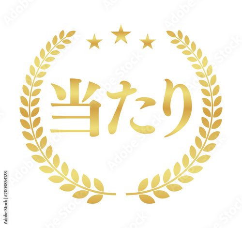 当たりの月桂樹エンブレム | 星付き金色のバッジ | スクエア型ベクター素材