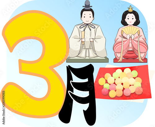 ３月のイベントカレンダー