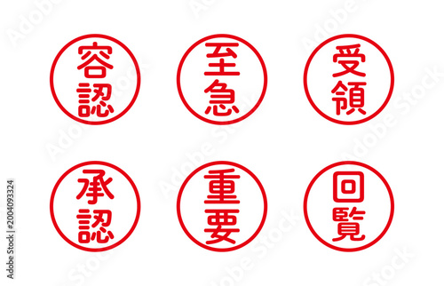 赤い丸印のスタンプ