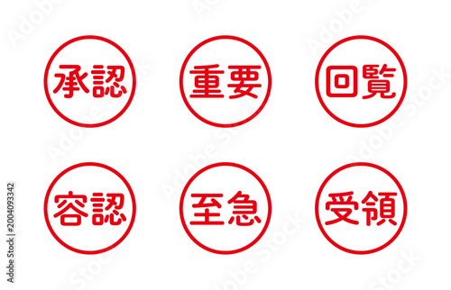 赤い丸印のスタンプ