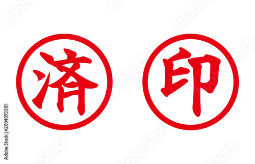 赤い丸印の漢字