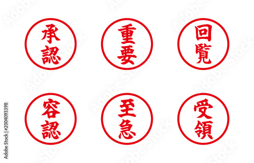 赤い丸に漢字スタンプ
