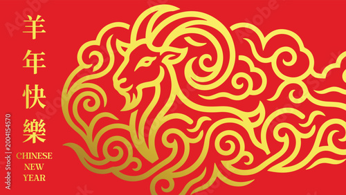 year of the goat zodiac 2027 happy chinese new year lunar china modern logo vector design 15