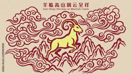 year of the goat zodiac 2027 happy chinese new year lunar china modern logo vector design 14