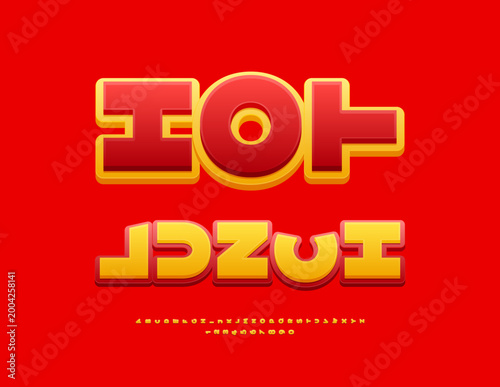 Vector Artistic banner Hot Lunch for Cafe. Rotated Cool Font. Unique Alphabet Letters and Numbers set.