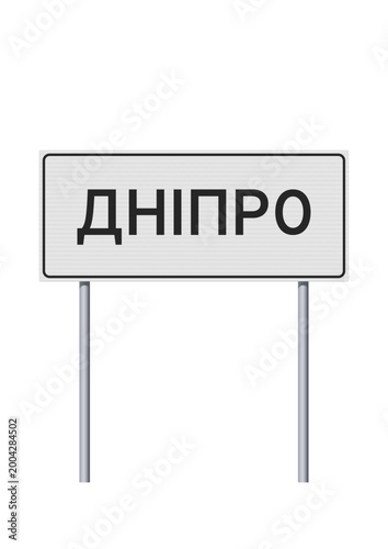 Vector illustration of the Dnipro (in Ukrainian) city white road sign on metallic poles
