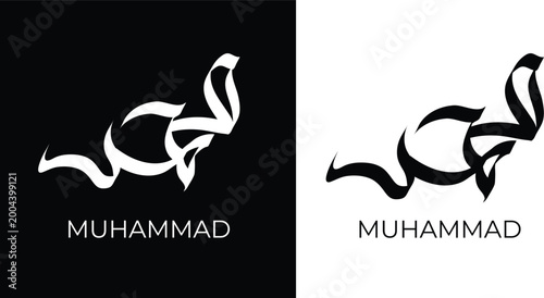 Fotografia Muhammad calligraphy wall art | islamic background