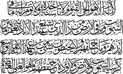 Tableau sur toile Ayat ul Kursi Islamic Arabic Calligraphy Quran Verse Decorative Religious Art Ty