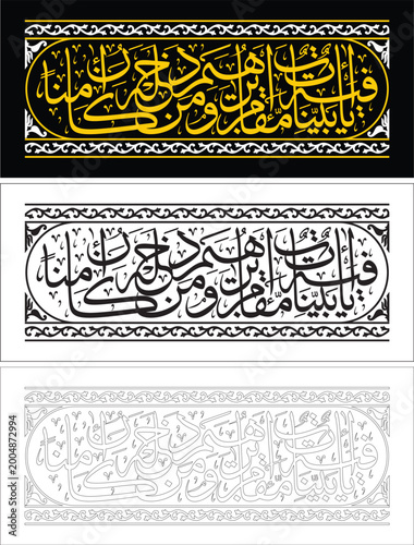 Fotografie Kiswa Kaaba Calligraphy Left Side First Row No 4