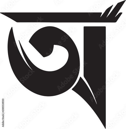 Design First Letter of Bangla Alphabet for Logo T-shirt any use of Worldwide