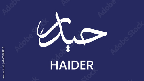 Haider Arabic Calligraphy Name Logo.
