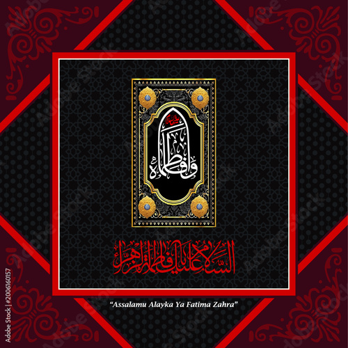Quadro em tela Assalamu Alayka Ya Fatima Zahra Peace be upon you O Fatima Zahra Daughter of Prophet Muhammad Rasool Allah