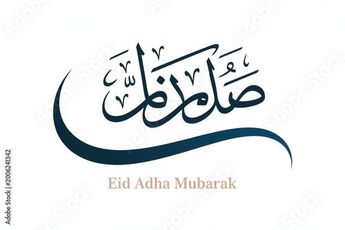 Arabic calligraphy for eid adha mubarak greeting on a plain white background