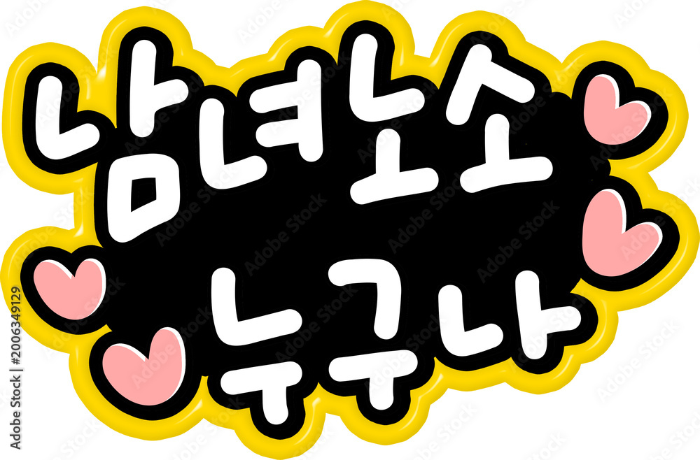 Fototapeta premium 남녀노소
