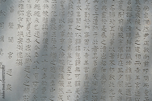 Foto Chinese characters engraved on ancient stele texture