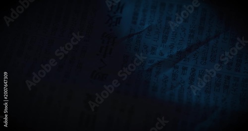 Close up of a Japanese Newspaper article