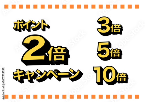 Vászonkép ポイント2倍のバナー　イラスト　　広告　ポップ　ポスター